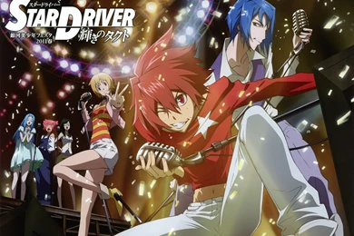 Chingyness: I Love Anime! Persona 4 And Star Driver