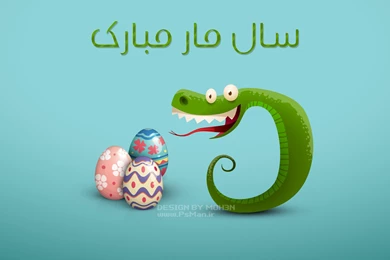 Norooz 92 By Moh3nn On DeviantArt