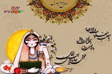 Norooz Wallpapers   4shared.com Download Free   1