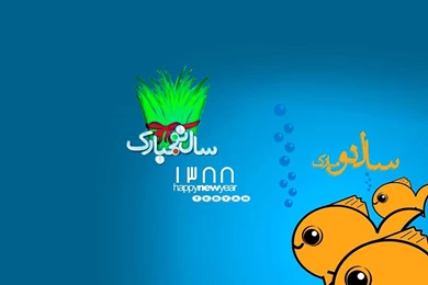 Norooz Wallpapers   4shared.com Download Free   1