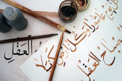 Arabic Calligraphy Wallpapers   Android Apps On Google Play