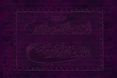 Arabic Wallpapers   V2 By Chaos Jaguar On DeviantArt