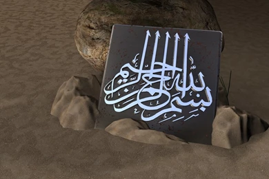 Wallpapers Arabic 1280x1024