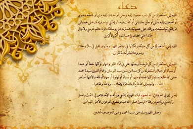 Wallpapers Free Download Islamic