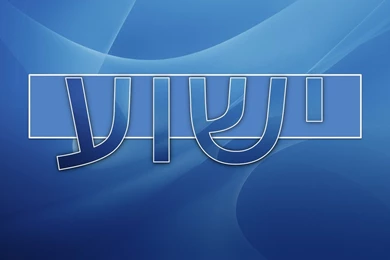 Yeshua I By Tiago1986 On DeviantArt