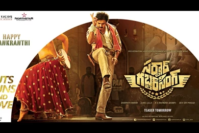 Sardaar Gabbar Singh Wallpapers   Telugu Cinema Posters   Pawan Kalyan