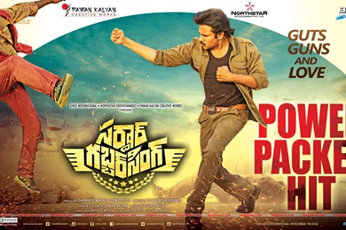 Sardaar Gabbar Singh Power Packed Hit Wallpapers 3.jpg