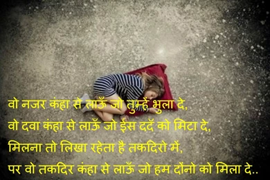 Rromantic Wallpapers Shayari,shayari Good Morning,latest Dard ...