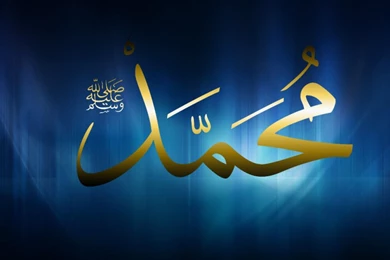 Muhammad S.A.W Names