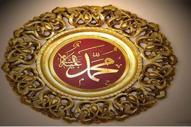 Muhammad S.A.W Names Wallpapers HD Pictures