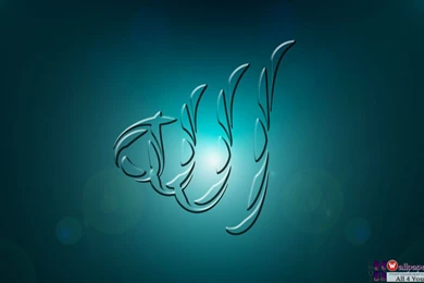 Allah Name Wallpapers Collection (44+)