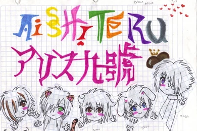 My Wallpapers By Otome Otaku neko25 On DeviantArt