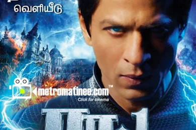 Ra.One Hindi Movie Photos
