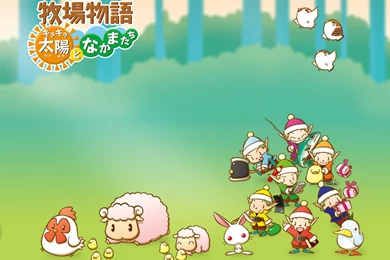 Ranch Story   [ Harvest Moon: Shining Sun And Friends ] (DS ...