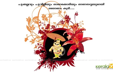 Download Free Onam Widescreen Wallpapers.jpg?m=1292323938