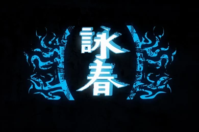 Wing Chun Wallpapers   Danasrhp.top