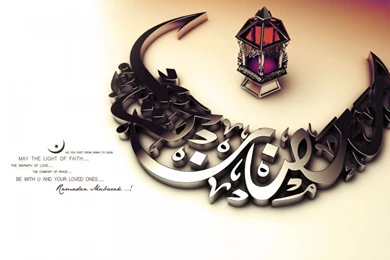 Islamic HD Wallpapers