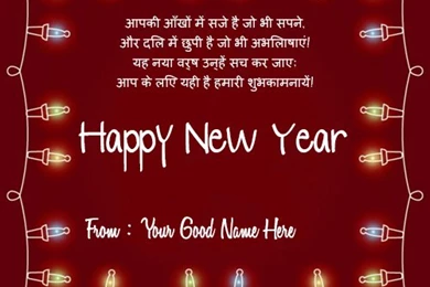 I Want To Write My Name On Images Of Happy New Year 2016 Wishes ...