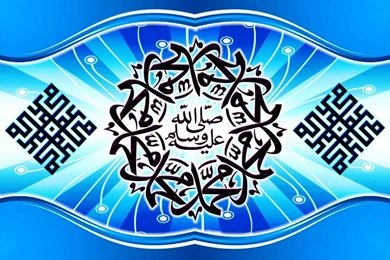 12 Rabi Ul Awwal Muhammad (PBUH) Names Wallpapers