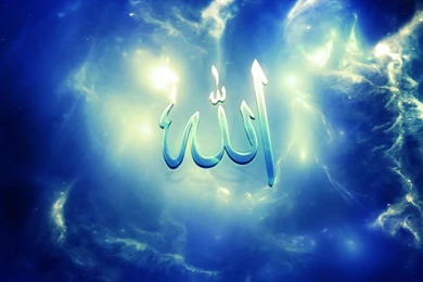 ALLAH Names Wallpapers HD Pictures