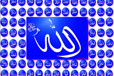 Download Free Allah Names HD Wallpapers.