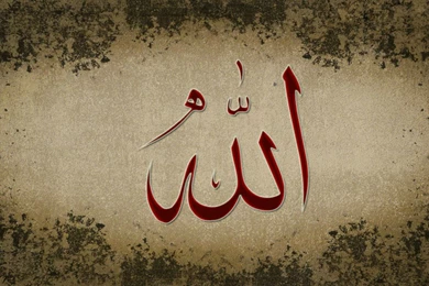 ALLAH Names Wallpapers HD Pictures