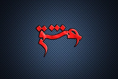 Love In Persian Wallpapers