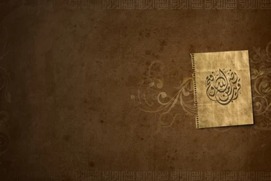 Islamic Wallpapers   Perfectwallpapers.net