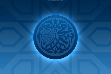 Islamic Wallpapers