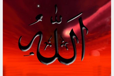 Name Of Allah Wallpapers
