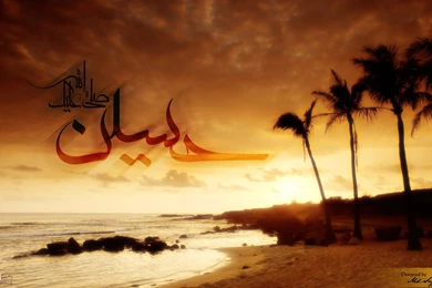Wallpaper: Ya Hussain Wallpapers