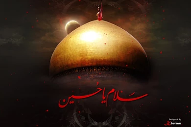 Wallpaper: Ya Hussain Wallpapers