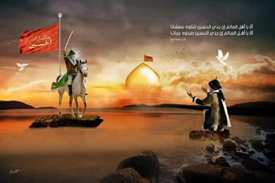 RePin Image: Ya Ali Ya Hussain Wallpapers 2 On Pinterest