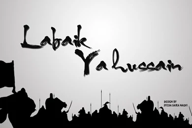 Noha Slam Ya Hussain New Free HD Wallpapers 2013 14 Download