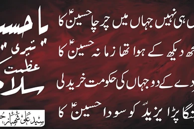 Wallpapers Ya Hussain Salam 1600x900