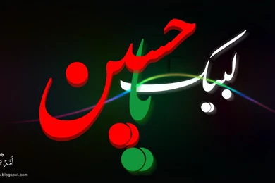 Ya Hussain Wallpapers Hd