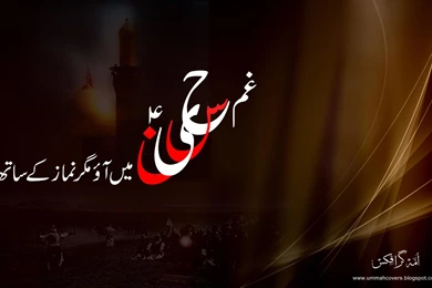 Download Free HD Wallpapers : Wallpapers Ya Hussain Shaheed ...