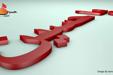 Ya Hussain In 3D Full HD By AzadariInChitora On DeviantArt