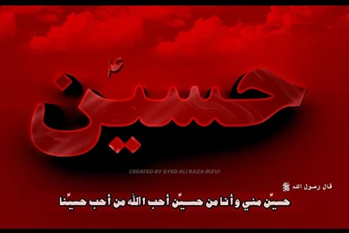 Ya Hussain A.s 3D By Syedaliraza On DeviantArt