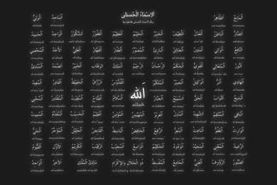 99 Names Of Muhammad PBUH