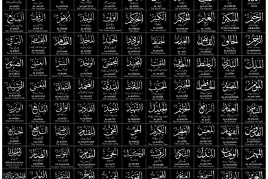 99 Names Of Allah One HD Wallpapers free for desktop