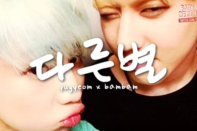 Songs In "[M/V] 겸뱀 GYEOMBAM : DIFFERENT STAR♡