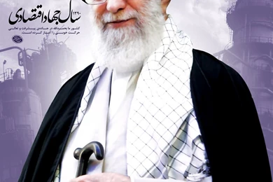 Khomeini   DeviantArt