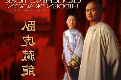 Crouching Tiger Hidden Dragon Wo Hu Cang Long