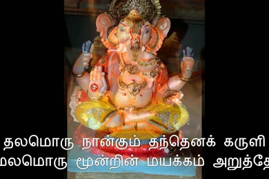 Vinayagar Agaval   YouTube