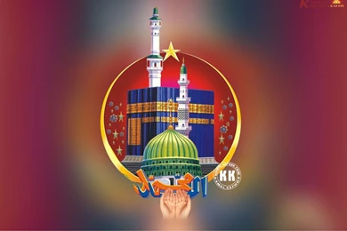 Islamic Wallpapers, Islamic Calligraphy Wallpapers, Islamic Free ...