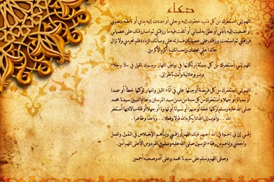 Best Islamic Wallpapers Download ~ Toptenpack.com