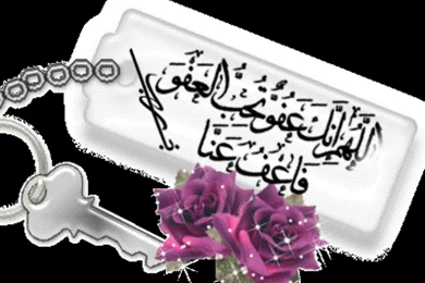 Islamic Wallpapers Free Download