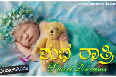 Best Kannada Good Night Wishes Greetings Wallpapers 2421