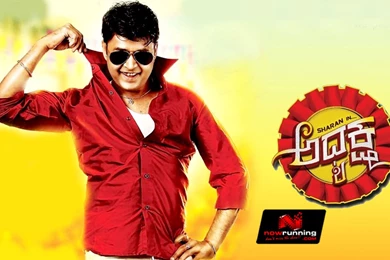 Adyaksha Kannada Movie Gallery, Picture   Movie Wallpaper, Photos